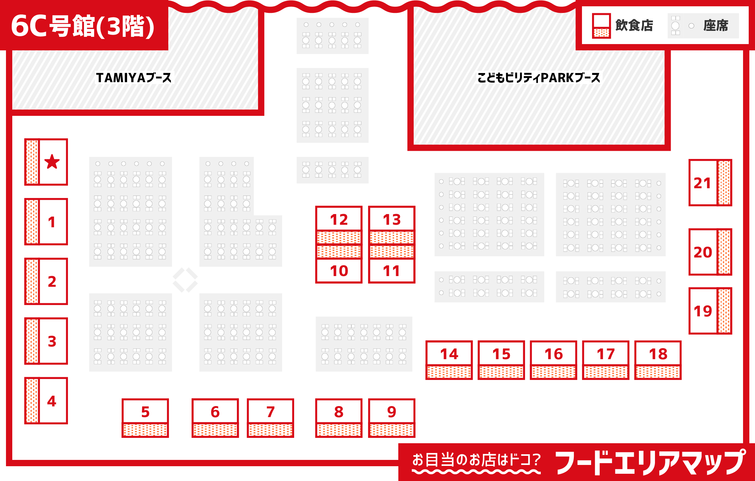 フードエリアマップ/6C号館